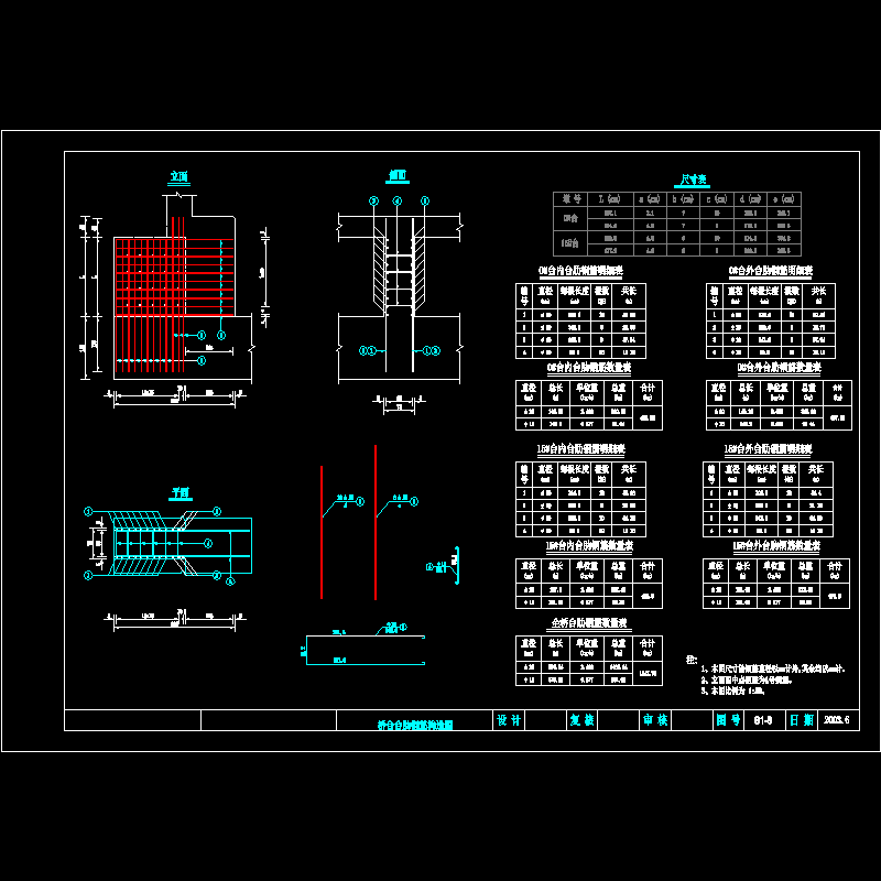 010-桥台台肋钢筋构造图.dwg