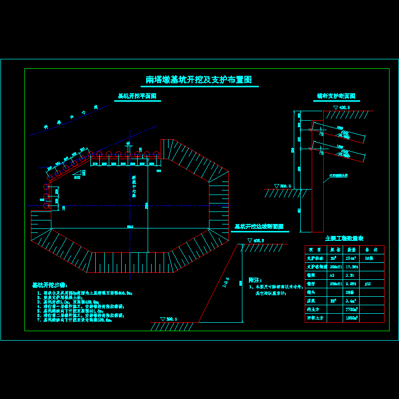 南塔墩~1.dwg