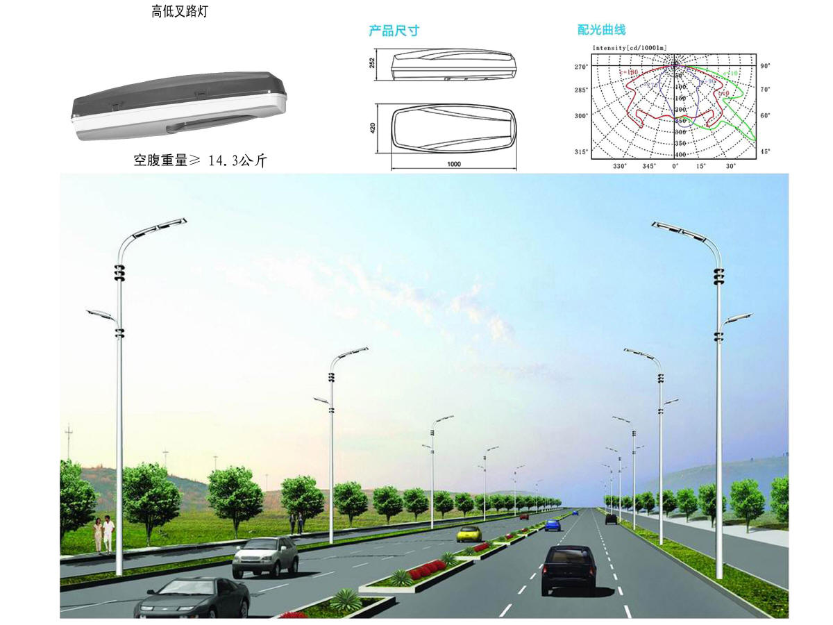 13米3火路灯效果图.jpg