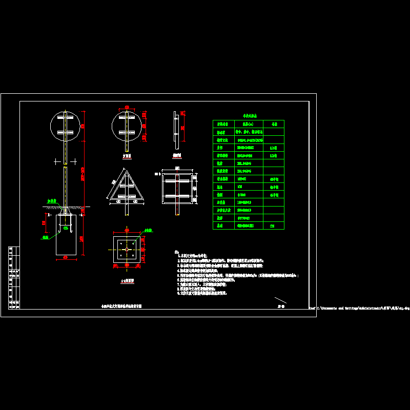 jt-10 φ88单柱式交通标志杆结构设计图.dwg