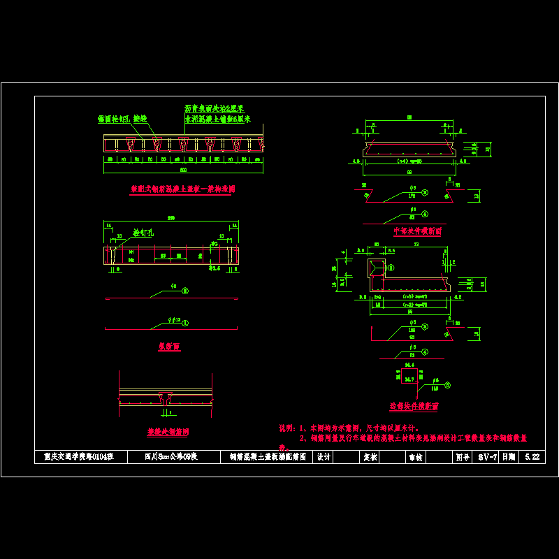 涵洞配筋图.dwg