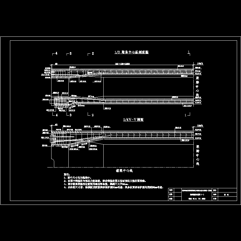 （09）梁体钢筋布置图（一）.dwg