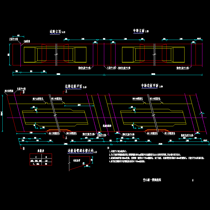 004-空心板一般构造图1-.dwg