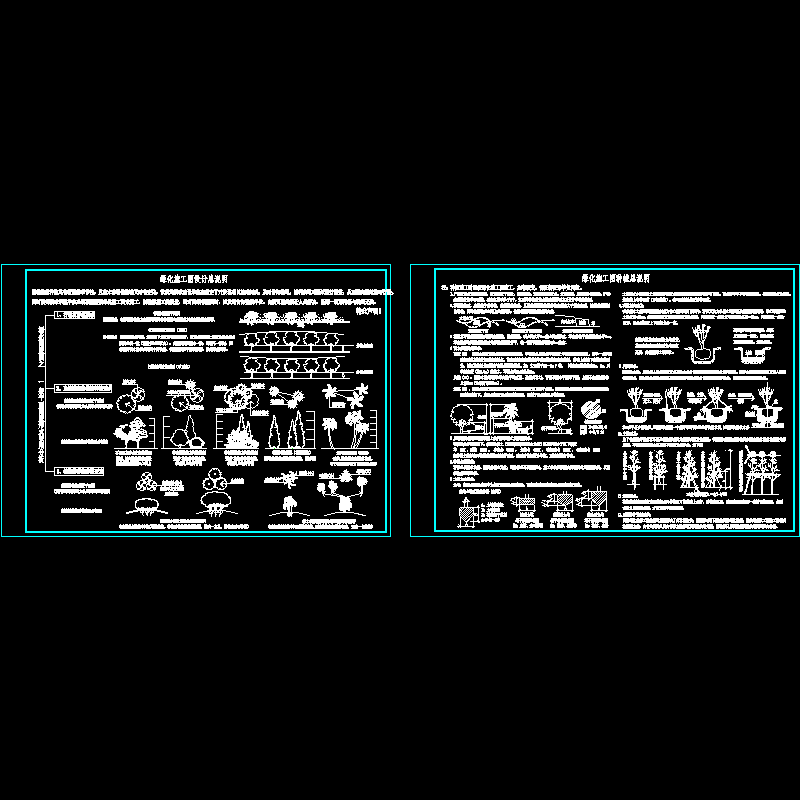 种植设计总说明.dwg