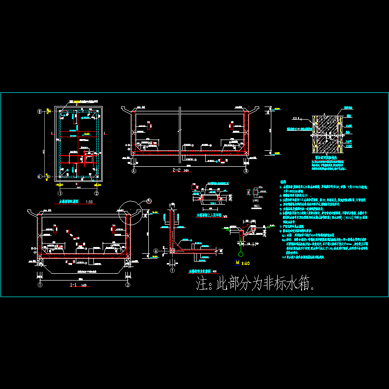 水箱结构设计 - 1