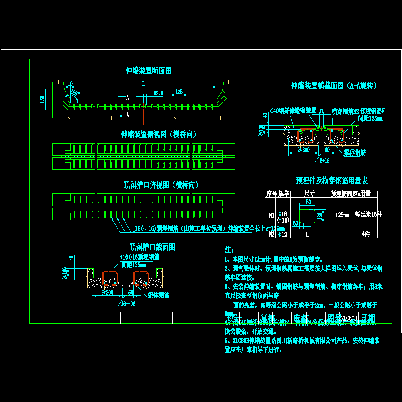 xlc80b安装图.dwg