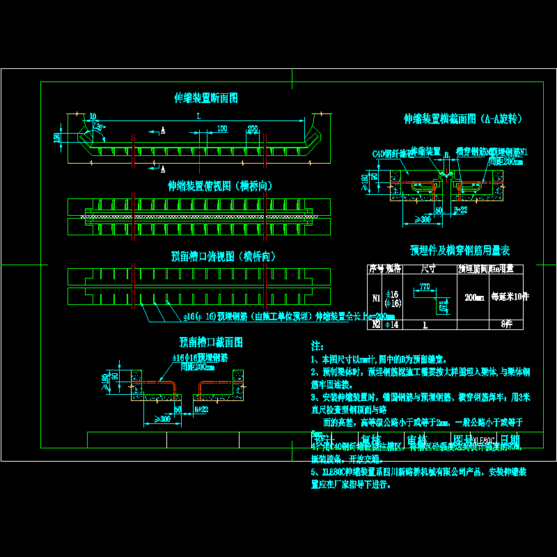 xle80c安装图.dwg