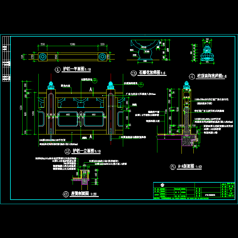 002翠屏顶护栏改.dwg