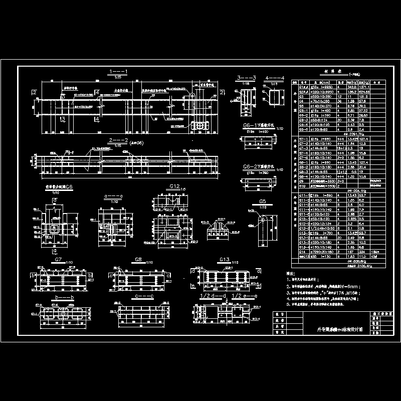 外导梁1.dwg