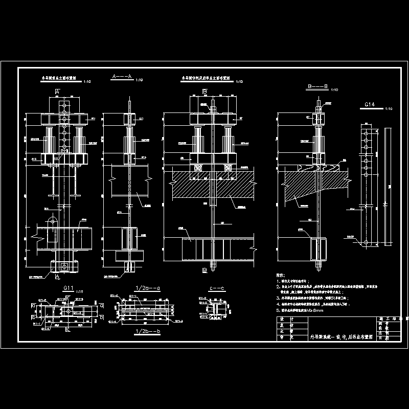 外导梁2.dwg