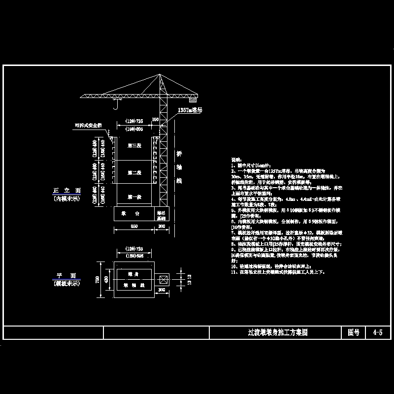 墩基础施工 - 1