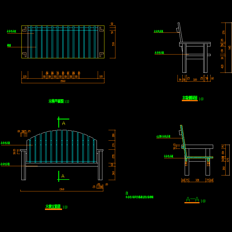 木椅结构设计dwg格式CAD图纸(平立剖面图)