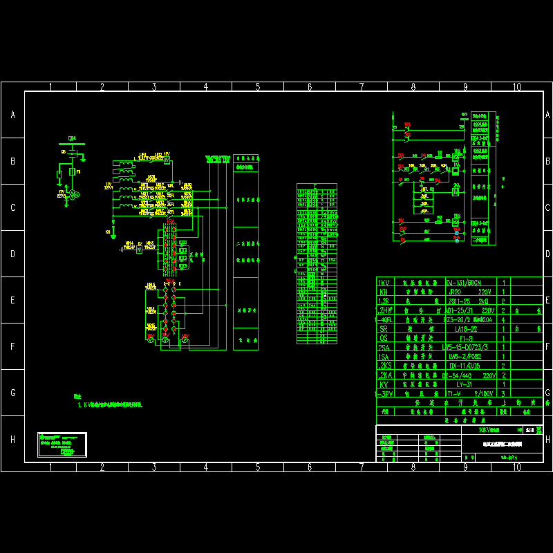 电压互感器柜二次原理图.dwg