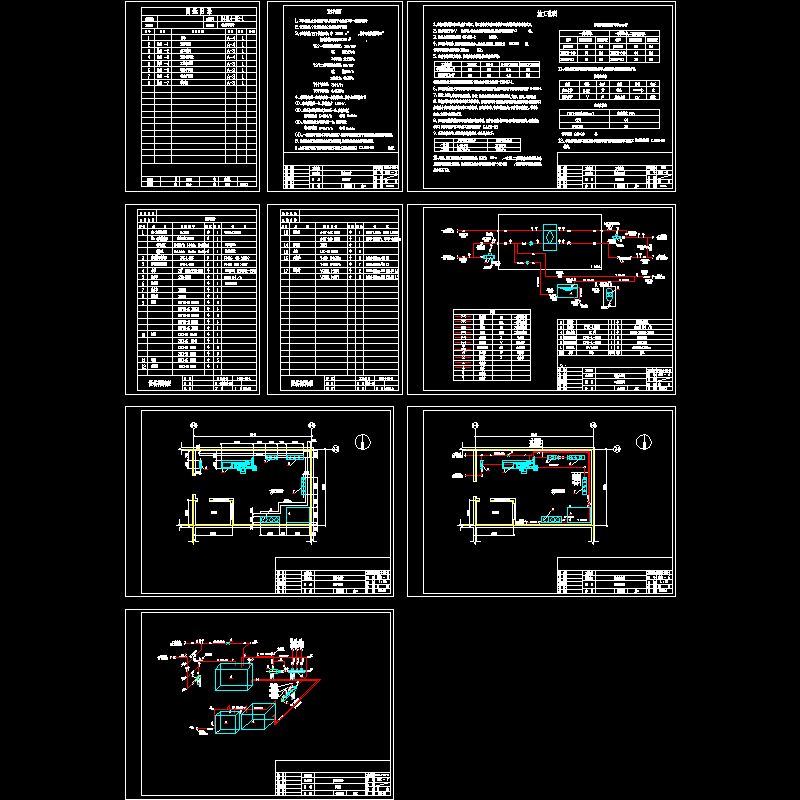 换热站全套图纸 - 1