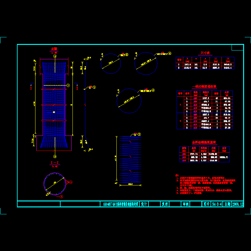 014.k48+560下套大桥桥墩墩柱钢筋构造图.dwg