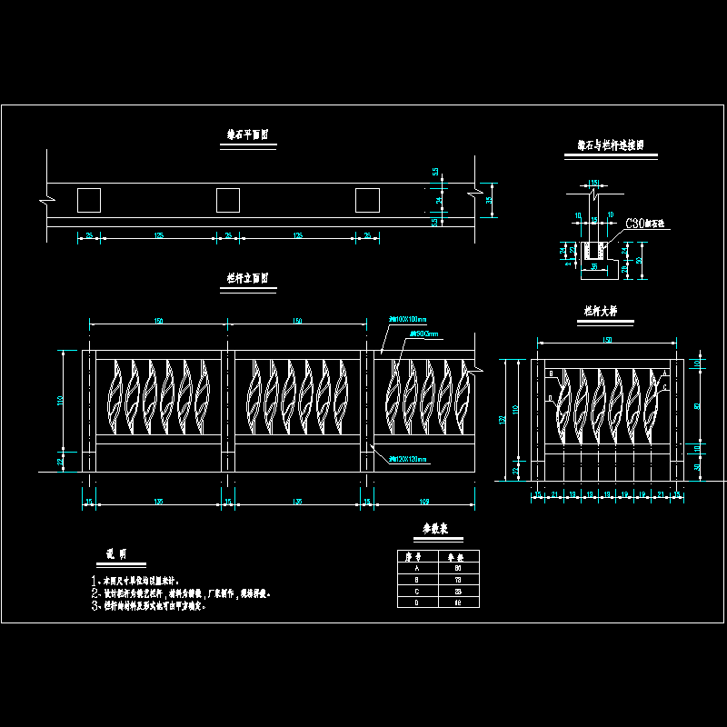 栏杆.dwg