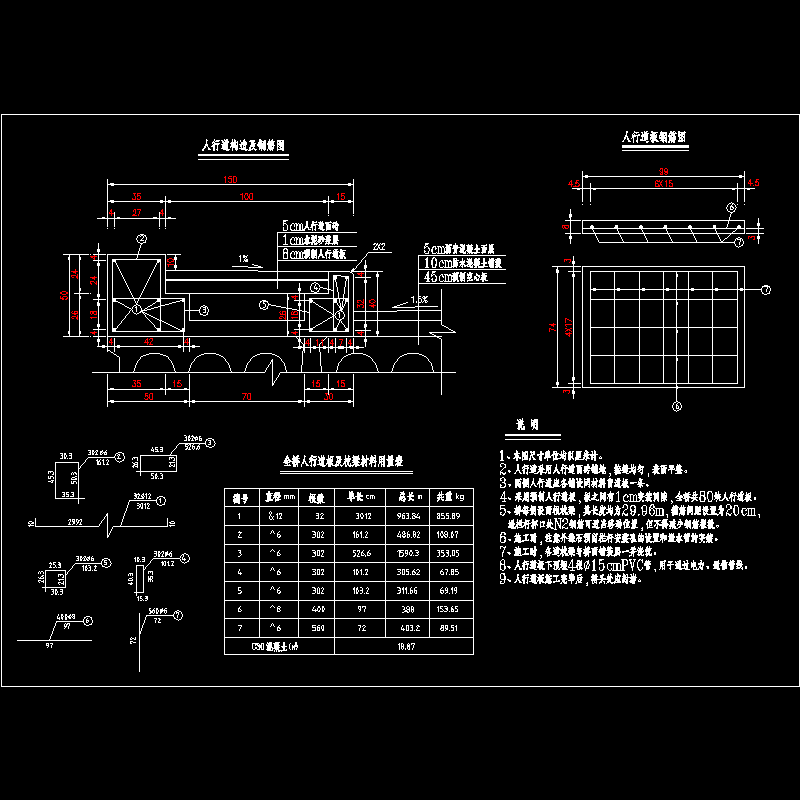 栏杆及人行道.dwg