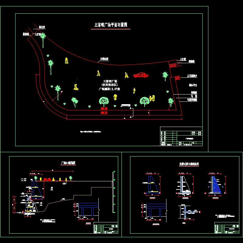 平昌县防洪堤王家咀广场设计图.dwg