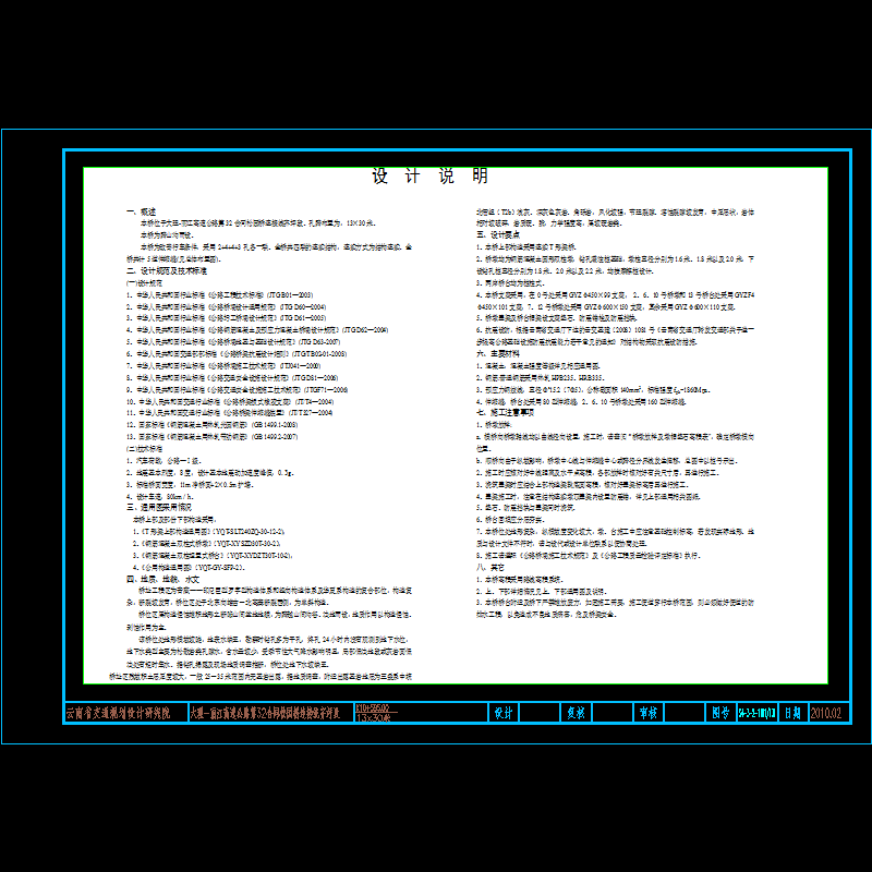 k0+595 说明.dwg