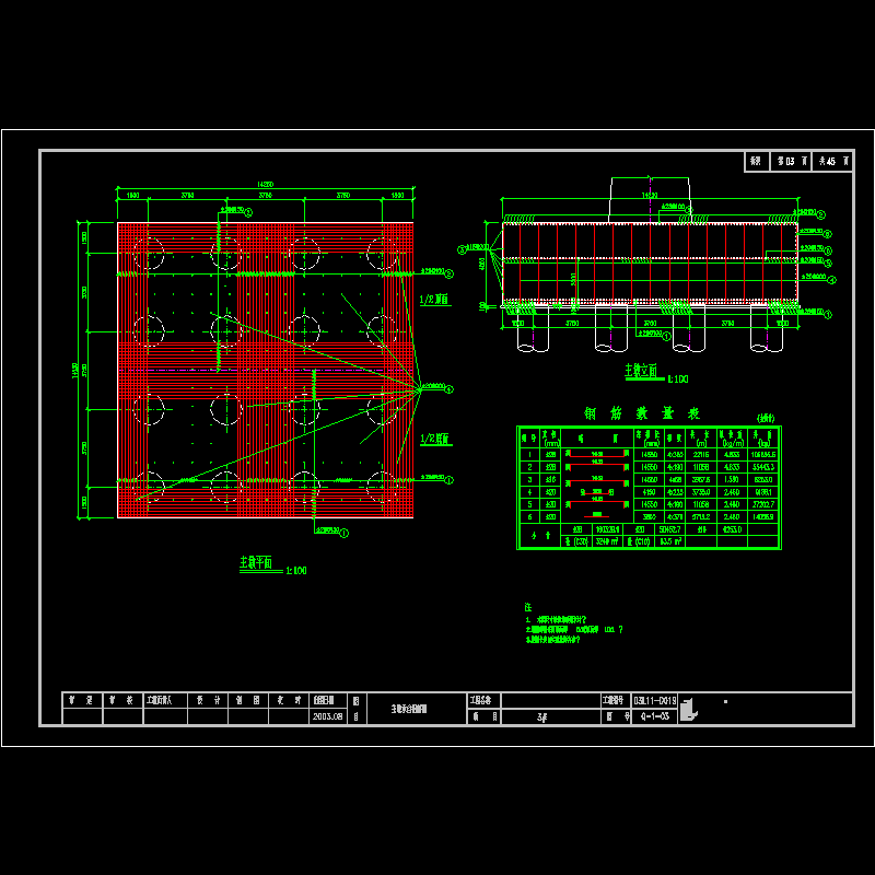 主墩承台钢筋图.dwg