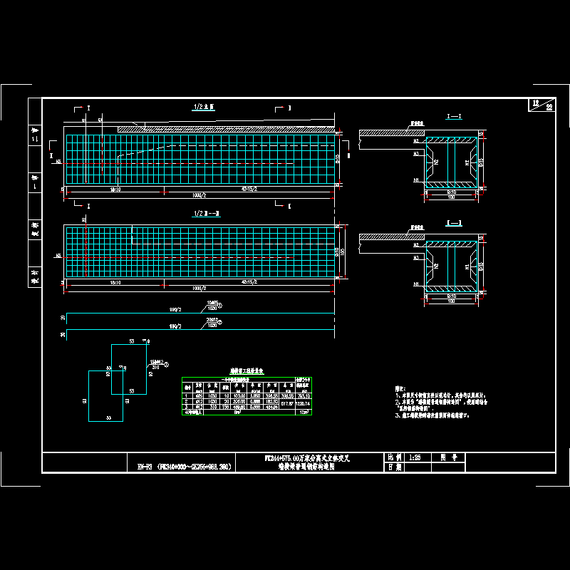 端横梁普通钢筋构造图.dwg