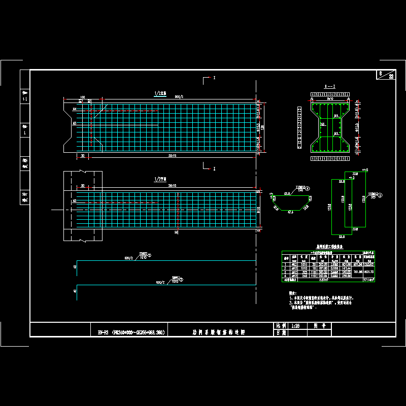 肋间系梁钢筋构造图.dwg