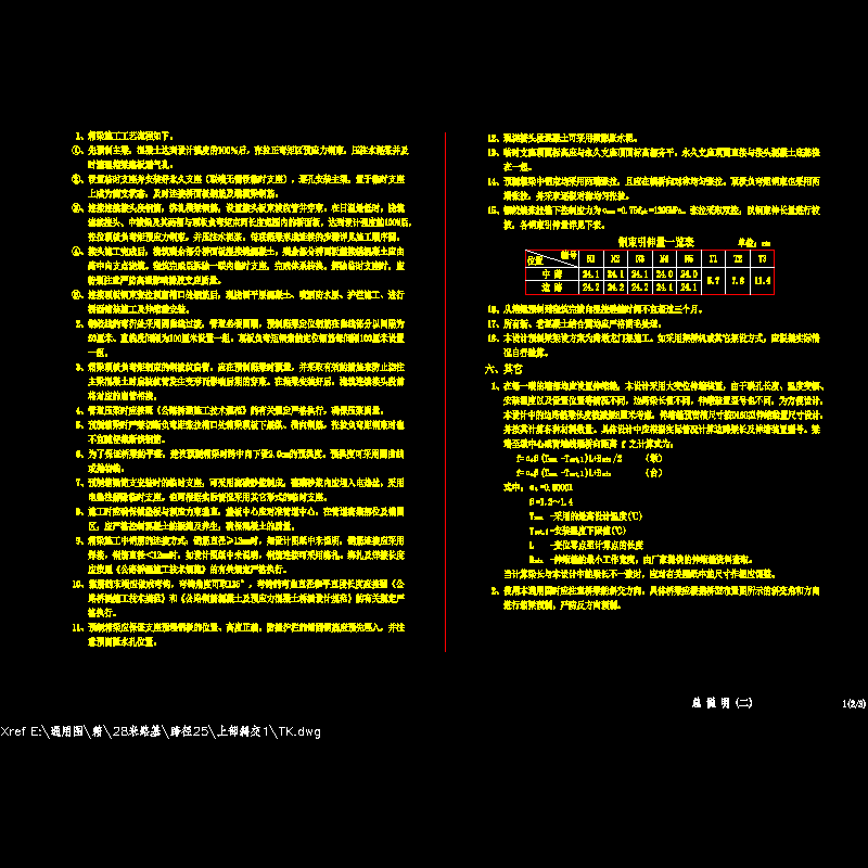 01总说明_02.dwg