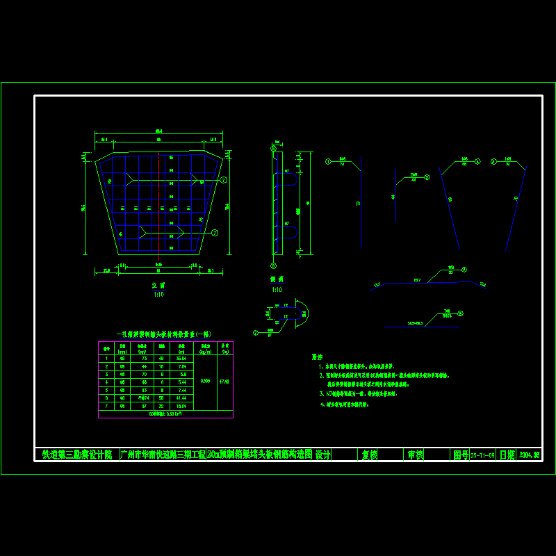 20m预制箱梁堵头板钢筋构造图.dwg