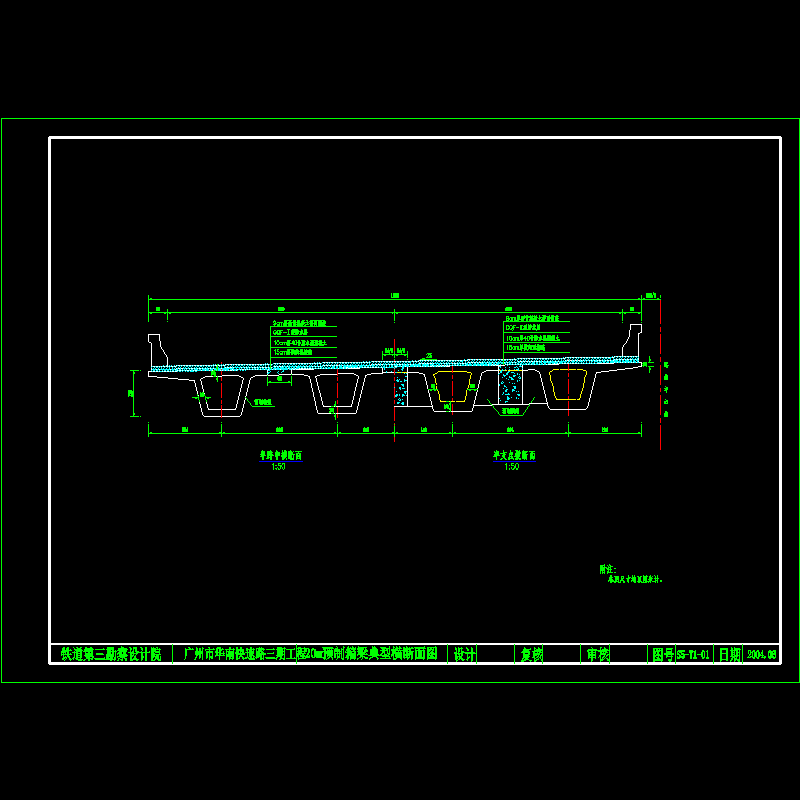 20米预制箱梁典型横断面图.dwg