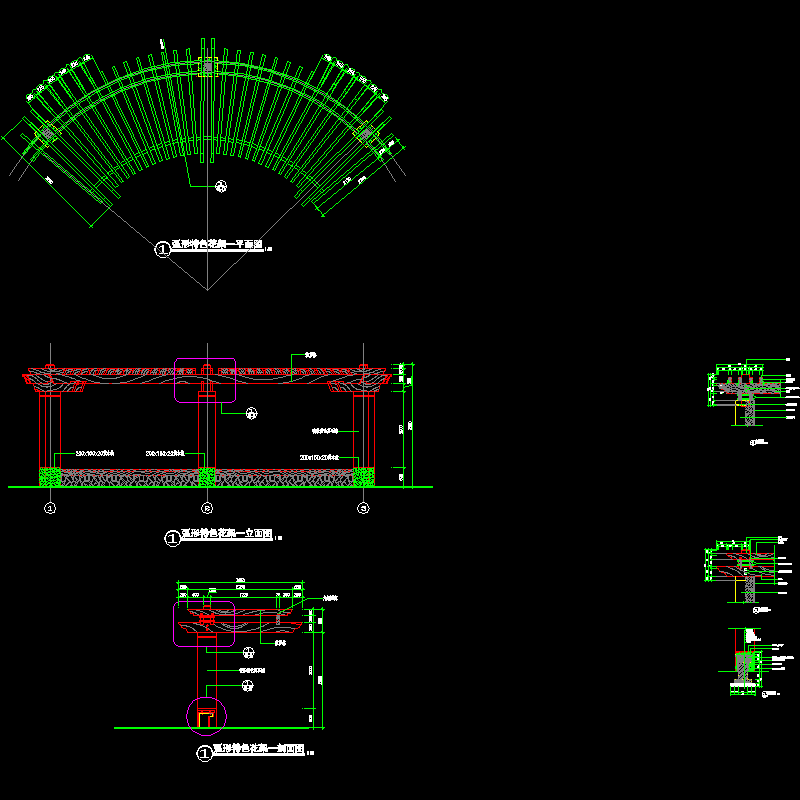 弧形花架施工图 - 1