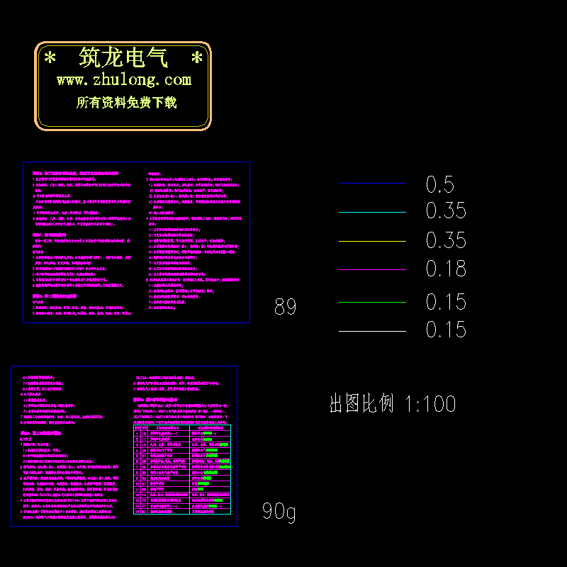 附录1-5.dwg