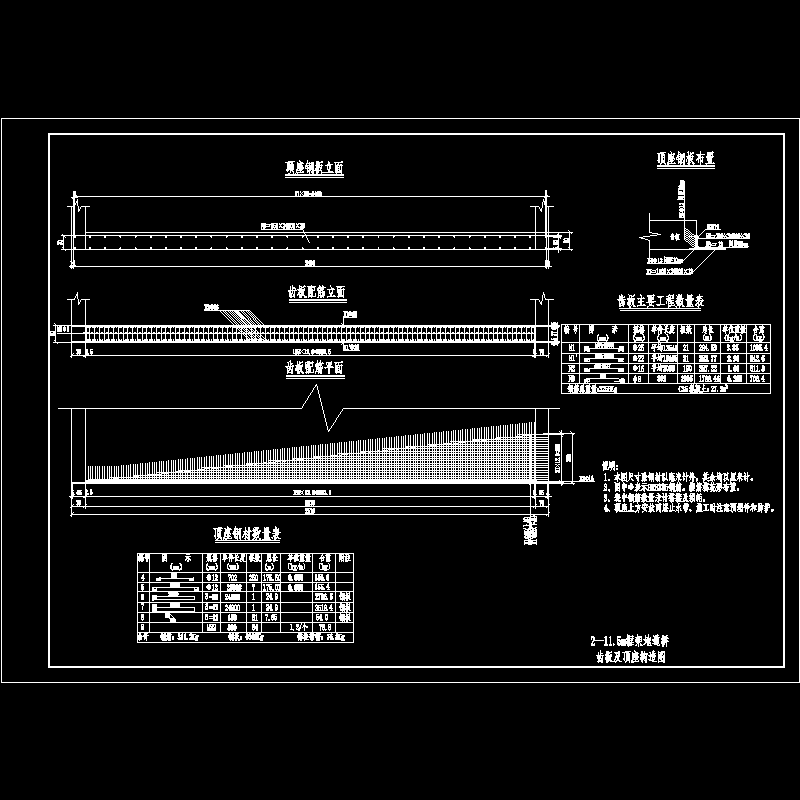 齿板及顶座.dwg
