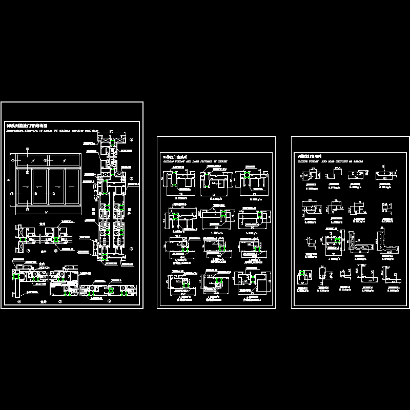 公司95系列推拉门窗结构CAD图纸(dwg)