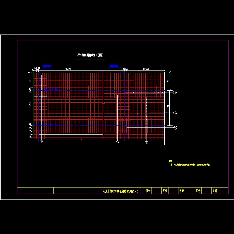 行车道板钢筋(一).dwg