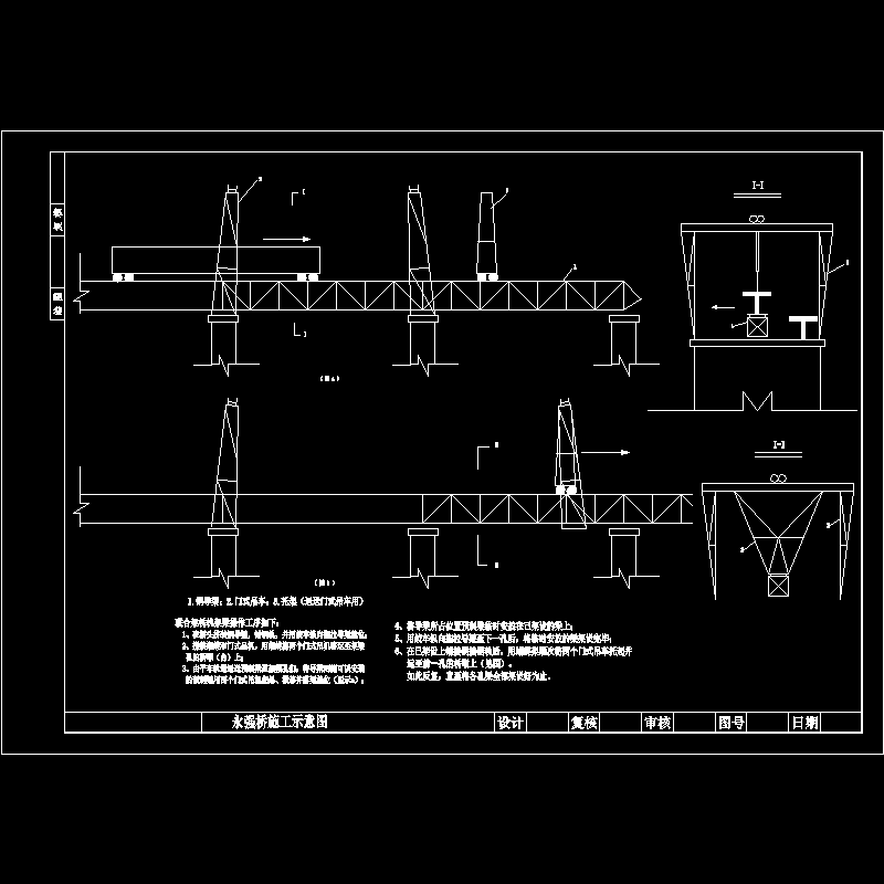 施工示意图.dwg