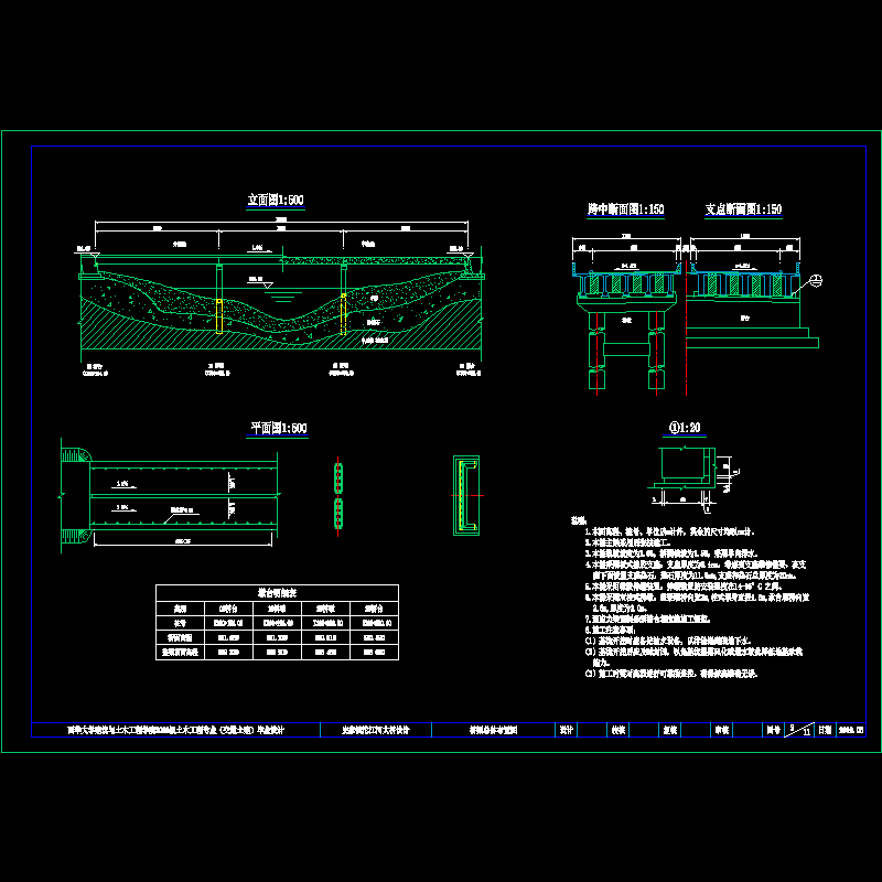 桥梁总体布置图.dwg