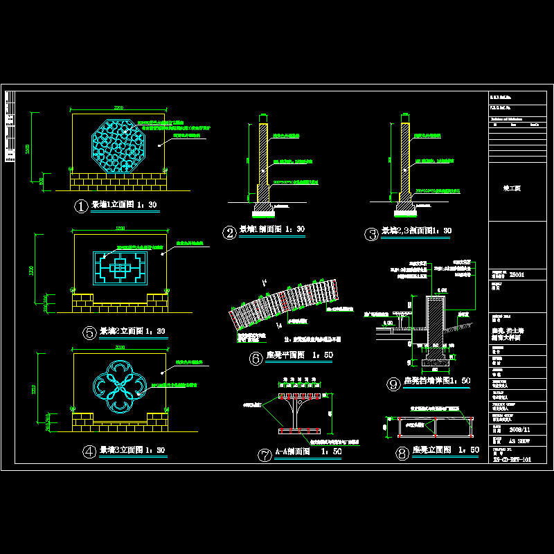 101座凳、挡土墙和漏窗.dwg