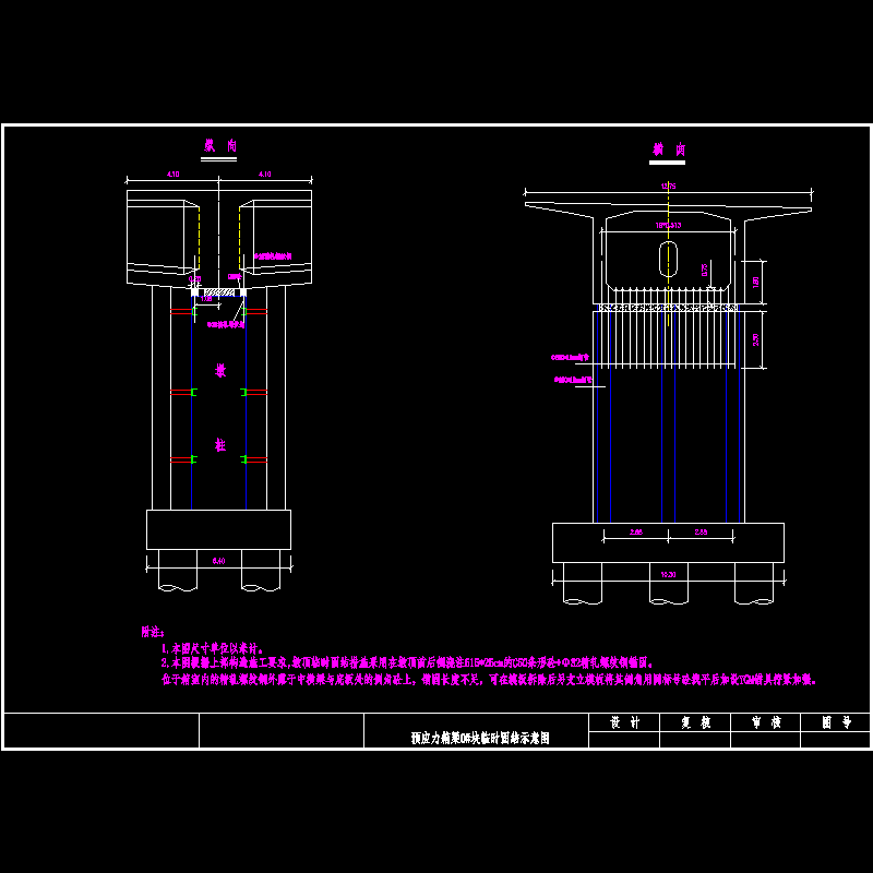 预应力箱梁0#块临时固结示意图.dwg