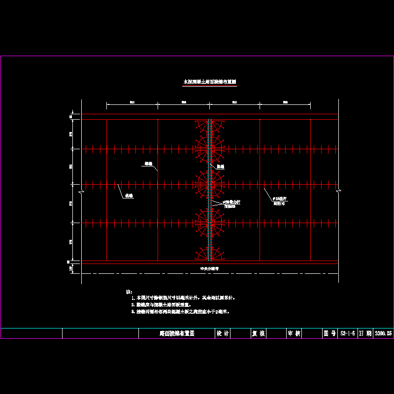 接缝.dwg