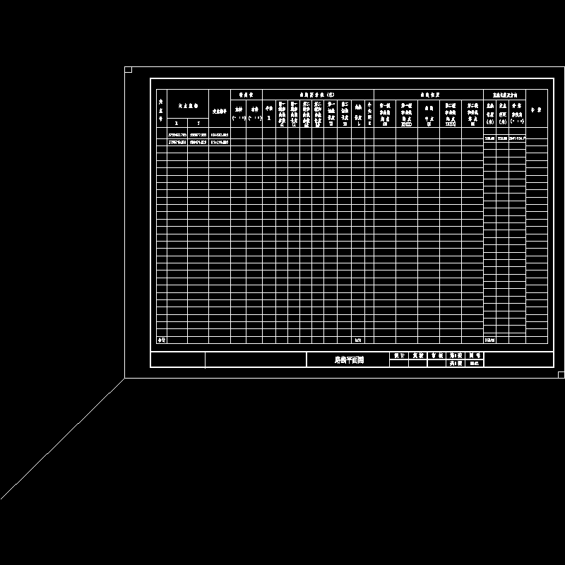 04直曲表.dwg