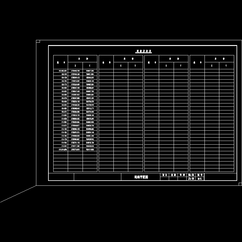 08逐桩坐标表.dwg