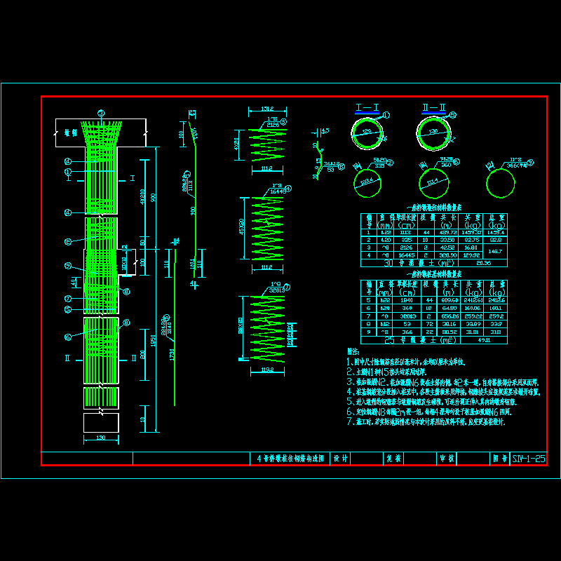 4号桥墩桩柱钢筋构造图.dwg