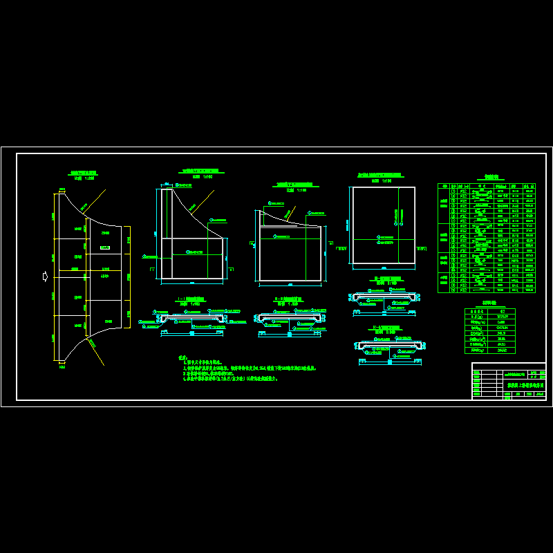 12_溢洪闸上游铺盖钢筋图.dwg