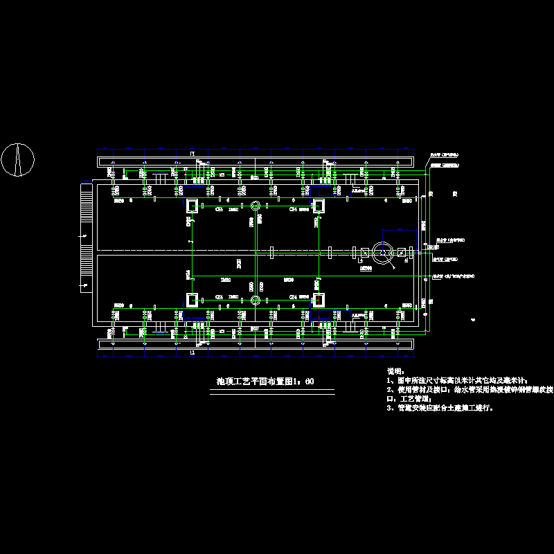 uasb池池顶工艺管道平面布置图_recover.dwg