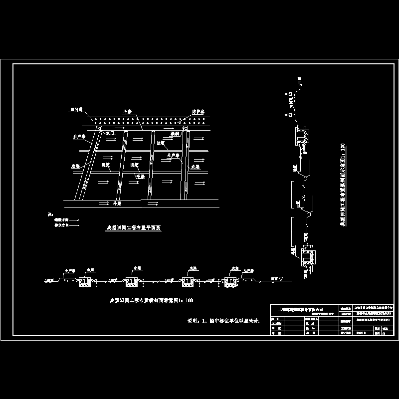 附图01典型旁田田间布置图一.dwg