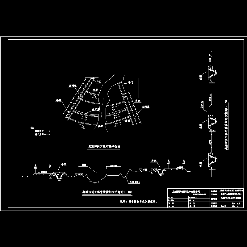 附图02   典型田间布置图(二）.dwg