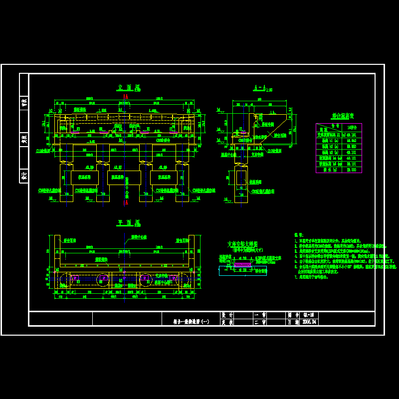 ql-08 桥台一般构造图（一）.dwg