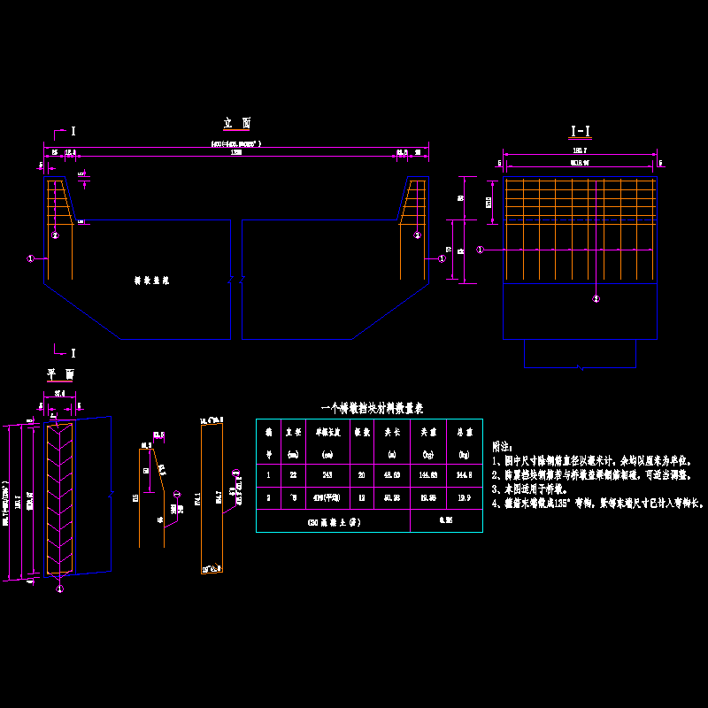 ak0+827.570 aⅡ匝道桥 09桥墩抗震挡块钢筋构造图.dwg