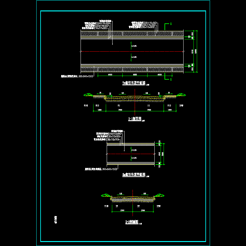 2.行车道大样.dwg