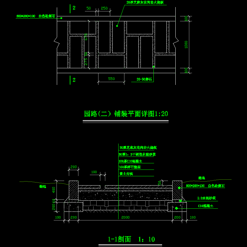 4.园路铺装平面详图(二）.dwg